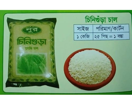 Noor Chinigura Fragrant Rice